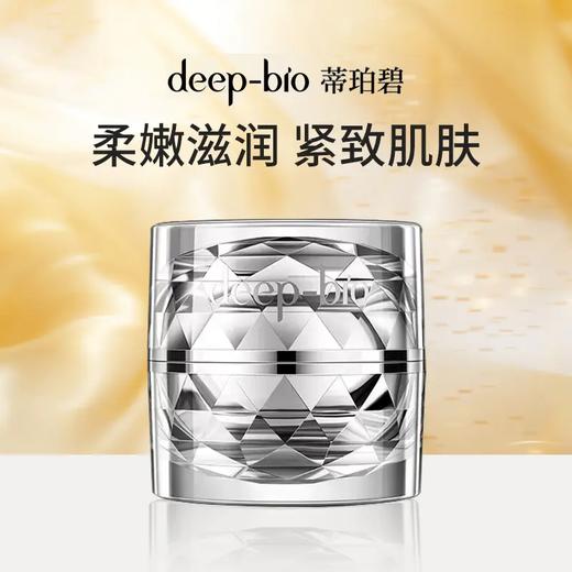 日本DEEP-BIO蒂珀碧 芙世保湿面霜一代银瓶/二代金瓶 商品图0