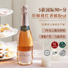 【5获国际90+分】哈顿桃红起泡香槟 法定AOC香槟产区 12.5%vol 商品缩略图11