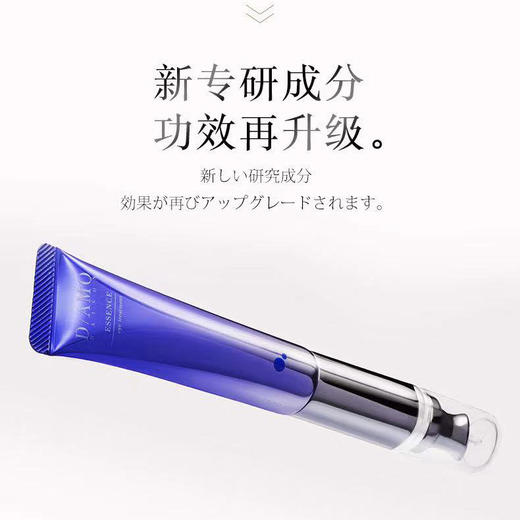 日本DAMO 三代蓝色微电流眼霜 15g/支【ys】 商品图1