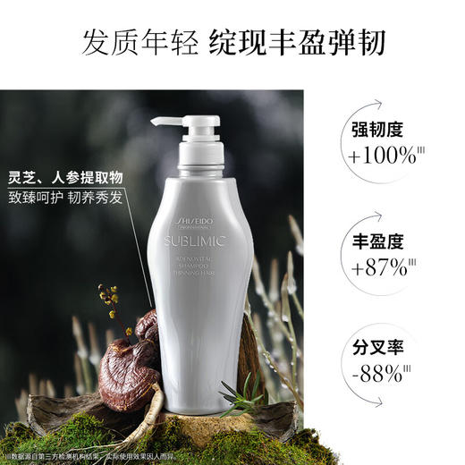 芯护理道头皮生机系列洗发露500ml/117843 强韧发根丰盈蓬松 商品图2