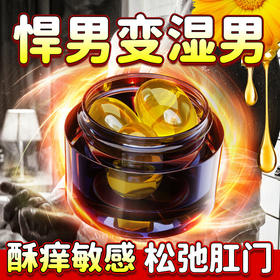 【爱威康】 荆棘之地5g*3粒塞入式菊部润滑胶囊男男情趣用品280盒/箱冻损无售后