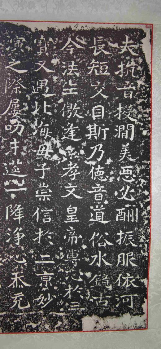 日本精装裱《比丘法生为孝文皇帝并北海王母子造像记》拓片 商品图9