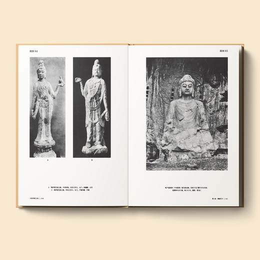 《中国早期艺术史》（全2册） 商品图6