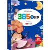 新太阳鸟课外大阅读系列 注音彩绘版 365夜故事 商品缩略图0