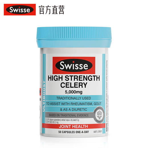 Swisse 斯维诗 高浓度西芹籽精华胶囊5000mg 50粒【2026.1】 商品图0