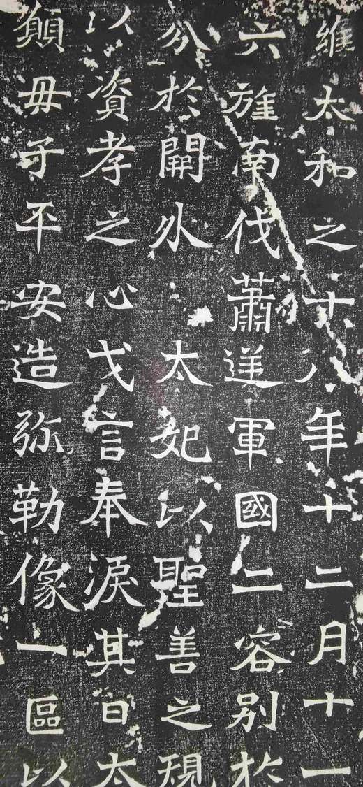 日本精装裱《北海王元详造像记》拓片 商品图4