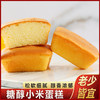 不单独添加蔗糖【让松软融于口中！会呼吸的小米蛋糕】甄选新鲜原材，新鲜美味双加分，让你吃的每一口都健康，早餐代餐零食品，家庭分享休闲食用面包 商品缩略图1