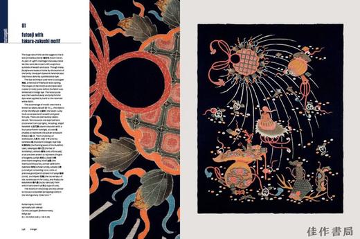 Textiles of Japan: The Thomas Murray Collection / 日本纺织品:托马斯·默里收藏 商品图4