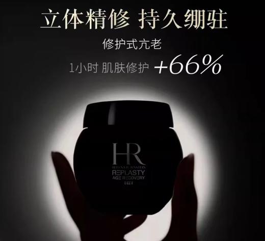 赫莲娜·活颜修护黑绷带眼霜15ml提拉紧致 纹抗老去眼袋 商品图4