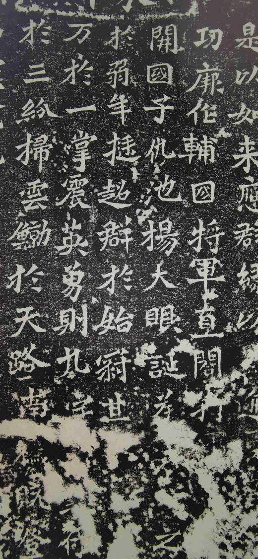 日本精装裱《辅国将军杨大眼为孝文皇帝造像记》拓片 商品图7