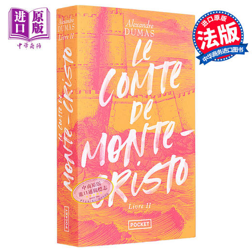 预售 【中商原版】基督山伯爵 2 收藏版 LE COMTE DE MONTE CRISTO T2 COLLECTOR 法文原版 DUMAS ALEXANDRE 大仲马 名著 商品图0