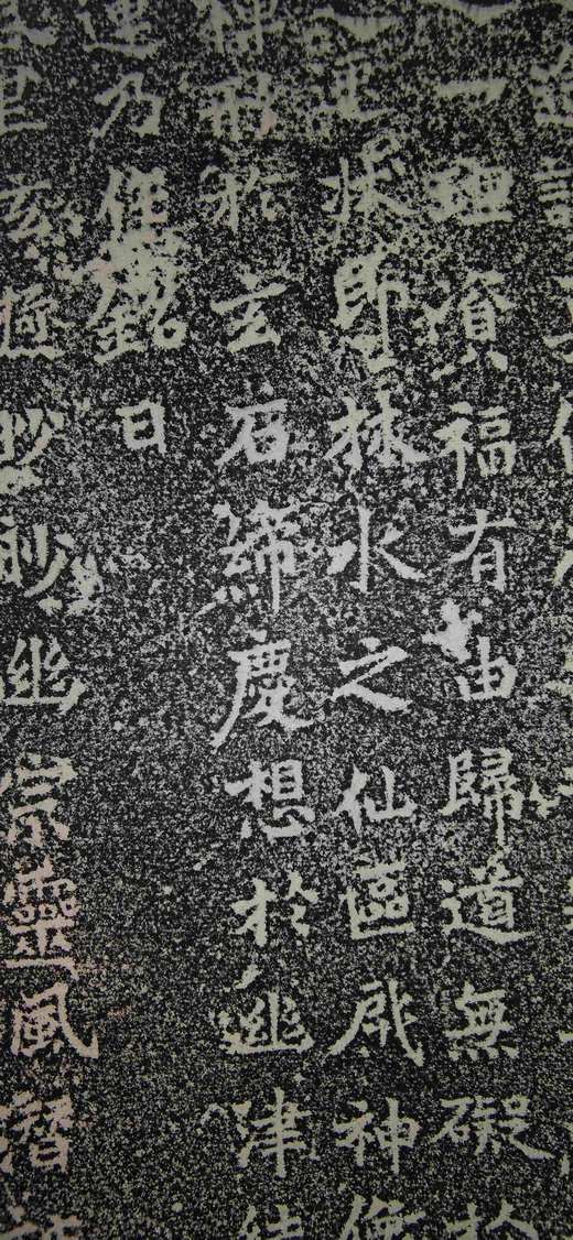日本精装裱《齐郡王元佑造像记》拓片 商品图9
