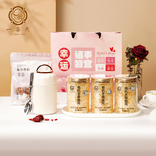 一朵燕有机银耳，12味草本培育，营养价值极高【G】 商品图0