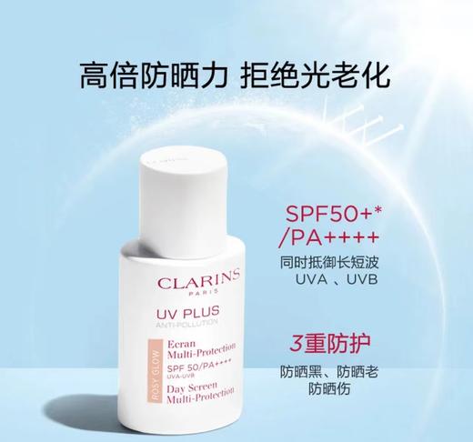 娇韵诗·UV小白盾轻透防晒乳 提亮高倍防晒霜隔离二合一润粉色 商品图1