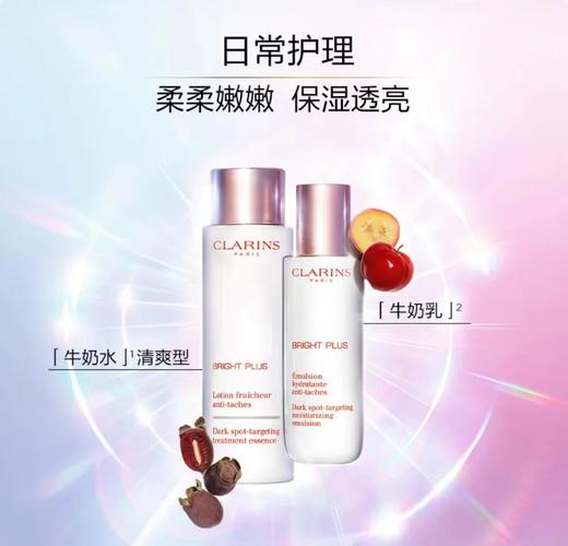 娇韵诗·美白水乳两件套 美白保湿淡斑透亮焕白牛奶水200ml+乳液75ml 商品图1