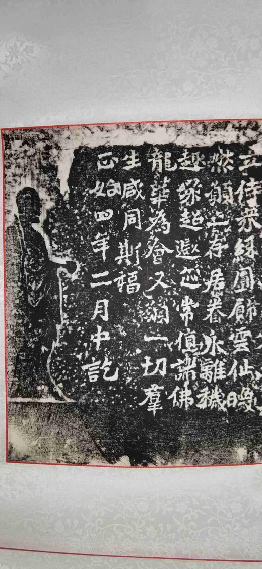 日本精装裱《安定王元燮为亡祖亡考亡妣造像记》拓片 商品图6