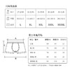 【超值3条装】法国 利蜂/LOUIS ROYER 男士0碳科技莫代尔内裤 商品缩略图7