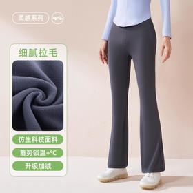 秋冬加绒瑜伽裤高腰提臀喇叭裤显瘦裸感无缝高弹加厚微喇裤女