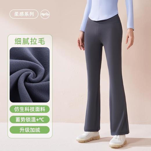 秋冬加绒瑜伽裤高腰提臀喇叭裤显瘦裸感无缝高弹加厚微喇裤女 商品图0