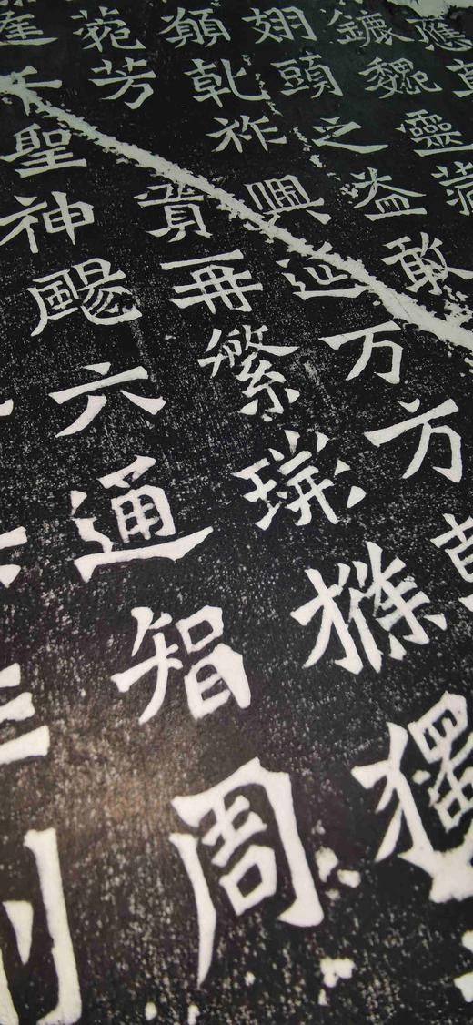 日本精装裱《陆浑县功曹魏灵藏造像记》 商品图12