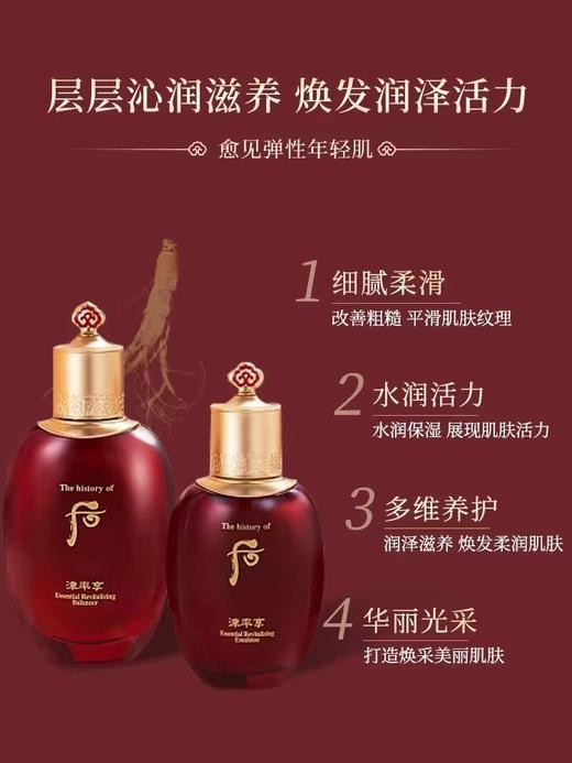 WHOO 后津率享红花凝香套盒+手提袋 商品图1