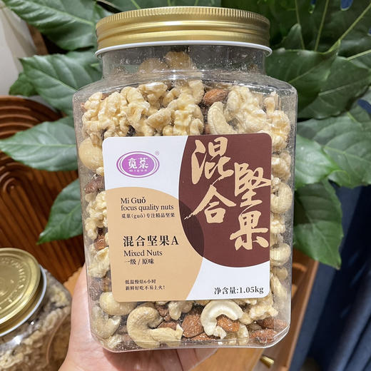 觅菓混合坚果仁，去皮核桃仁，开心果，夏威夷果仁，腰果✔品质大坚果 商品图4