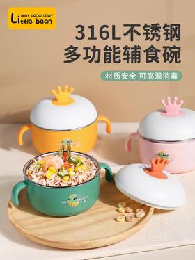 婴儿辅食碗宝宝专用训练吃饭保温碗婴幼儿不锈钢防摔防烫儿童餐具