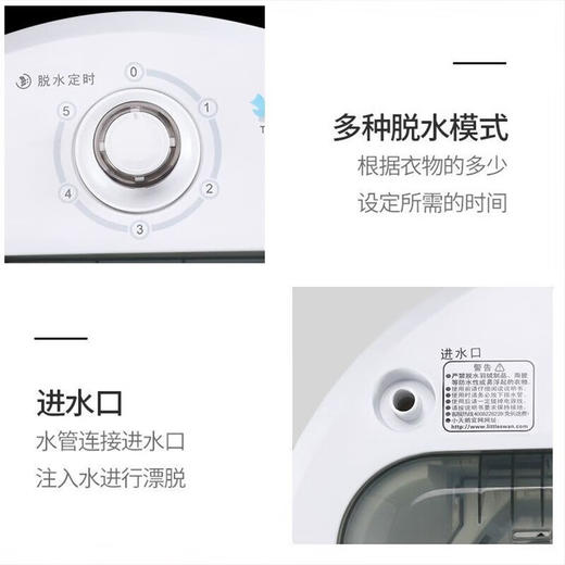 小天鹅 LITTLE SWAN脱水机甩干机 7.5公斤kg单缸迷你甩干桶家用脱水机单甩 小天鹅脱水机TT75-S189(C) 商品图8