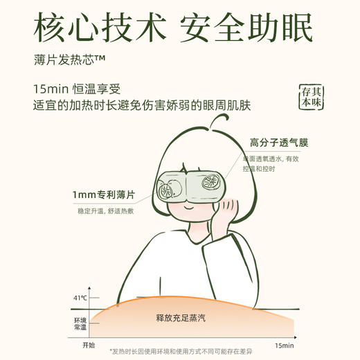 【真不二】苦橙精油蒸汽热敷眼罩7片/盒 商品图4