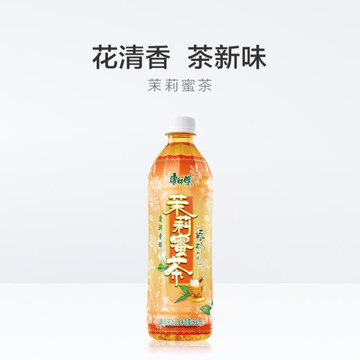 康师傅500毫升茉莉蜜茶【CS】 商品图0