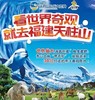 【限量抢购丨节假日通用】¥240抢购三园通票，当天可预订~海洋大世界、动物大世界、摩天轮、鲨鱼王国、天柱仙境等10+游乐邀你赴一场山与海的神秘之旅~ 商品缩略图0