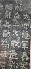 日本精装裱《云阳伯郑长猷为亡父等造像记》拓片 商品缩略图10