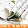 新太阳鸟课外大阅读系列 注音彩绘版 成语故事 商品缩略图5