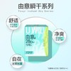 洁伶由意瞬干棉280mm量多日用10片装 商品缩略图0