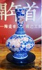 青花釉里红＜万花五龙＞朝天瓶 商品缩略图0