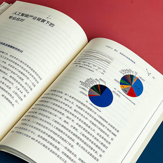 智能时代的教育智慧 魏忠 大夏书系 教育新思考 教育技术变革 商品图10
