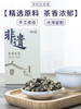 非遗茉莉花茶谢大高茉莉白龙珠(4窨)100g/盒 商品缩略图0