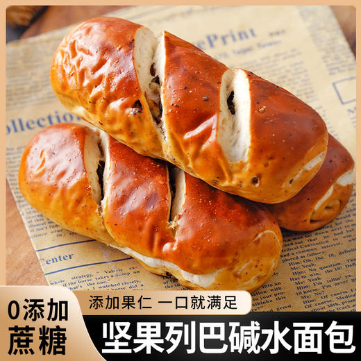 【不单独添加蔗糖！坚果列巴碱水面包】碱水浸泡烘烤，把健康“碱回来”满满核桃仁，层次饱满，早餐代餐下午茶零食 商品图1