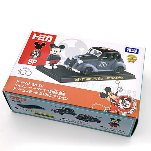 多美NO.296966迪士尼梦之星（D100纪念） 商品图4