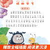 读读儿童故事 全彩注音版(1-4) 商品缩略图4