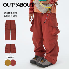 OUTnABOUT出门走走 可拆卸防晒速干裤