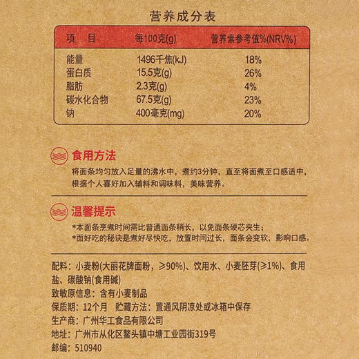 精力沛五谷纯麦胚芽面条早餐面非油炸面饼营养方便纯麦面910g 商品图5