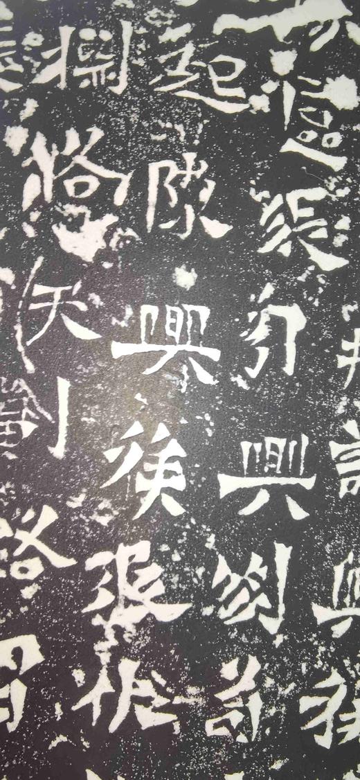 日本精装裱《邑主马振拜和维那张子成卅四人为皇帝造像记》拓片 商品图11