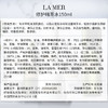 海蓝之谜（LA MER）修护精萃水150ml（精萃液 精华水 补水保湿） 商品缩略图5