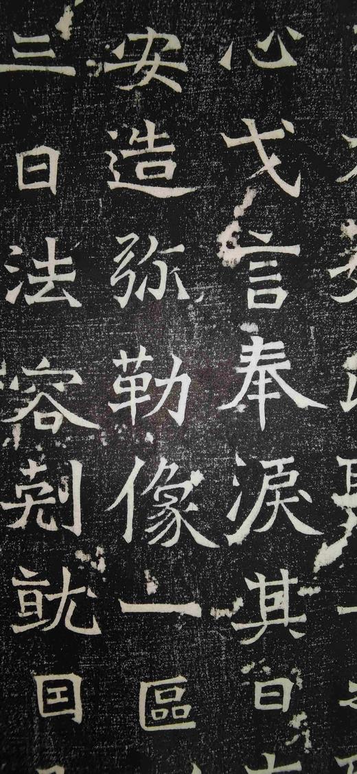 日本精装裱《北海王元详造像记》拓片 商品图10