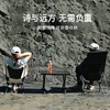 出游 露营【户外透气月亮椅】出游轻便便携式 休闲太空折叠椅 钓鱼沙滩椅高背  商品缩略图1
