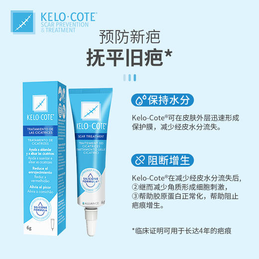 KELO-COTE 芭克 硅凝胶 6g 商品图1