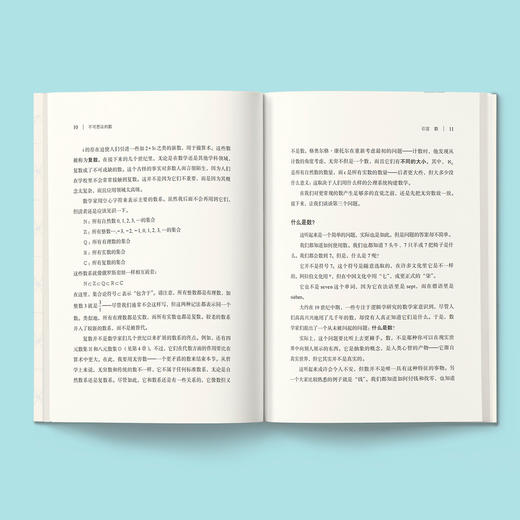 《不可思议的数》 商品图10