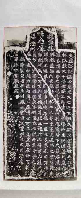 日本精装裱《陆浑县功曹魏灵藏造像记》