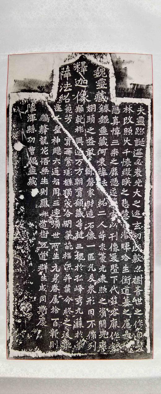 日本精装裱《陆浑县功曹魏灵藏造像记》 商品图0